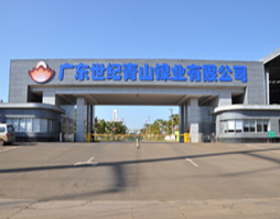 企業簡介